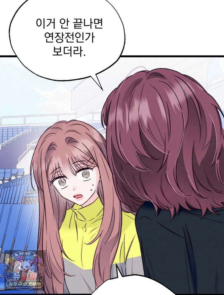 8반 예쁜이 25화 58