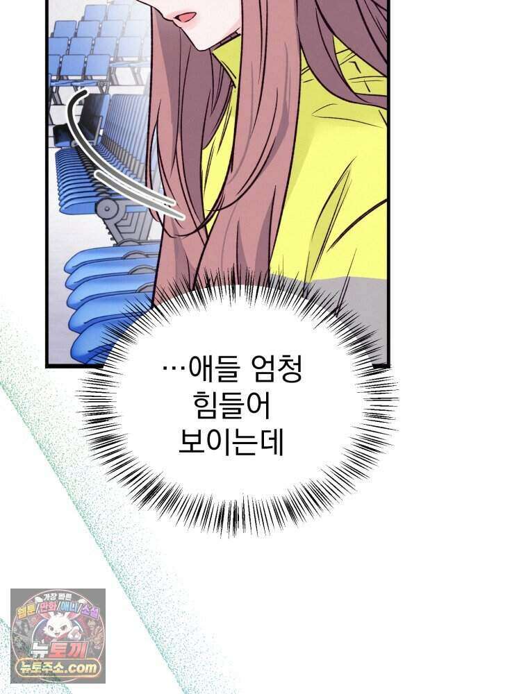 8반 예쁜이 25화 60