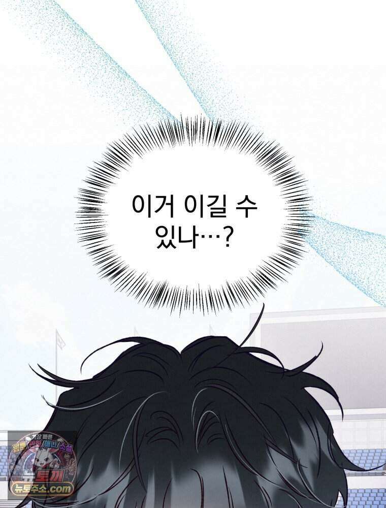 8반 예쁜이 25화 61
