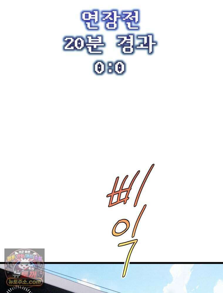 8반 예쁜이 25화 63