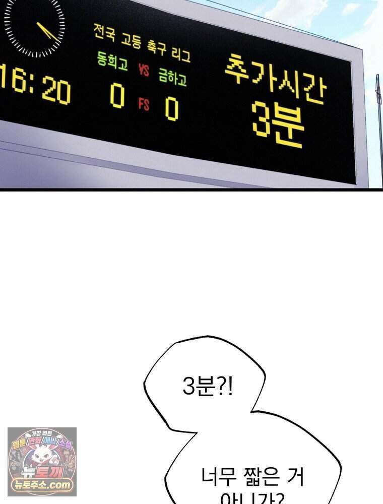 8반 예쁜이 25화 64