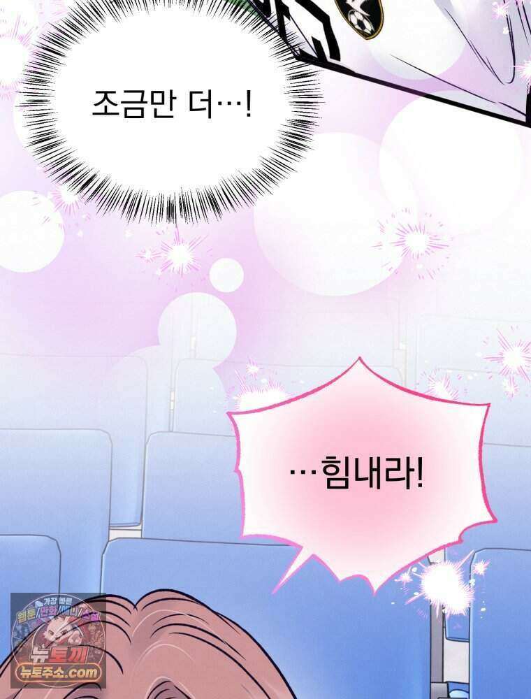 8반 예쁜이 25화 68