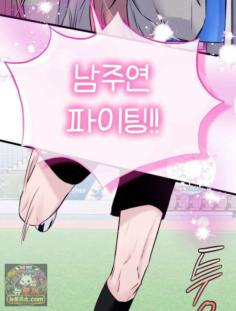 8반 예쁜이 25화 70