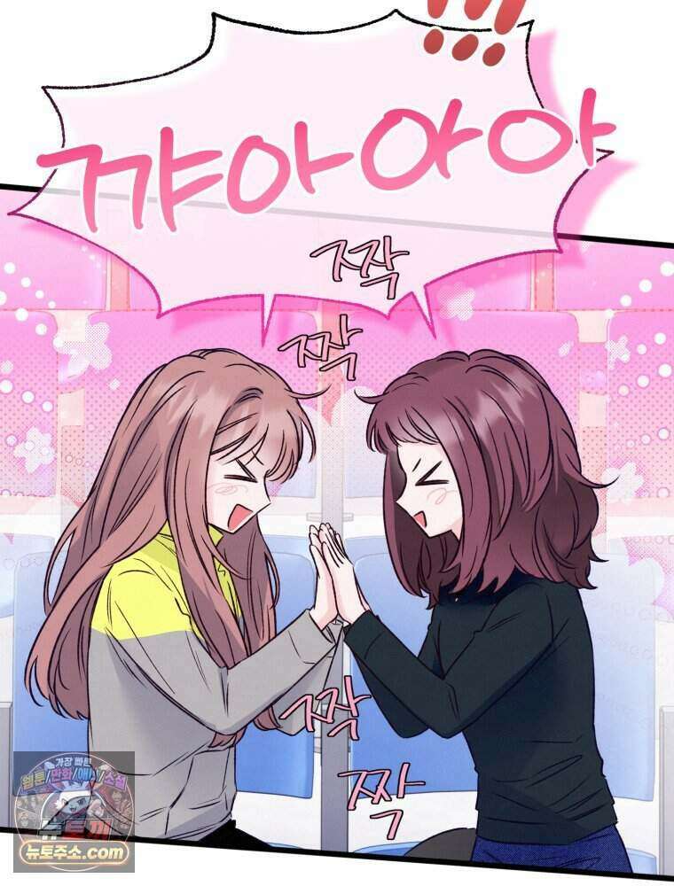 8반 예쁜이 25화 80
