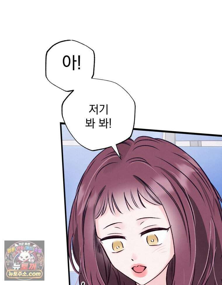 8반 예쁜이 25화 81