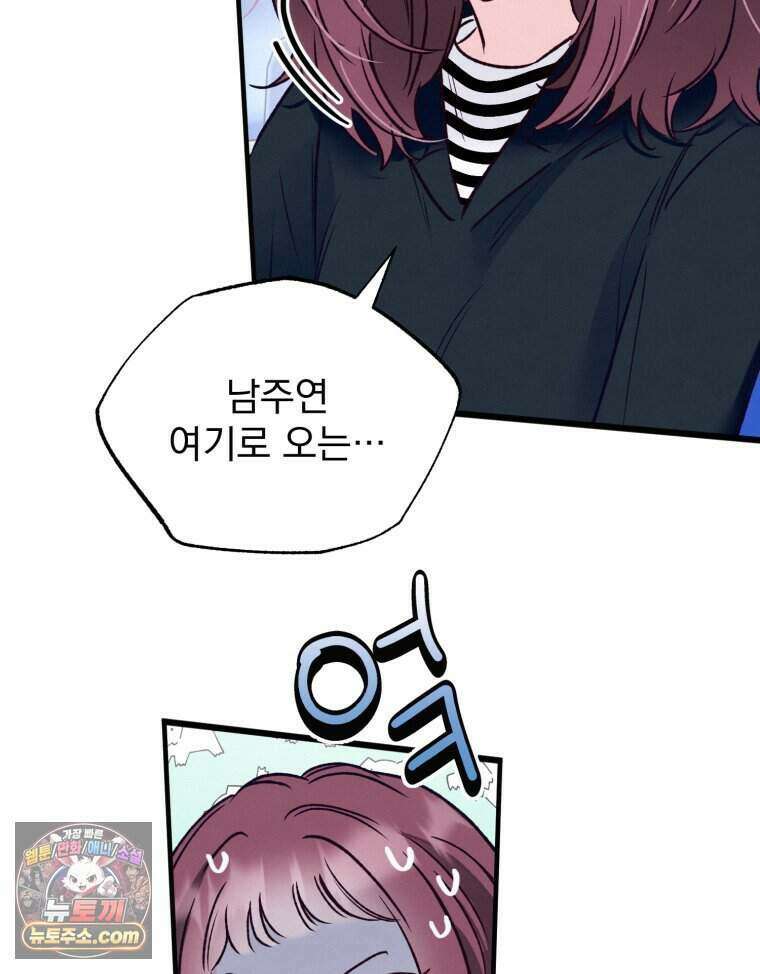 8반 예쁜이 25화 82