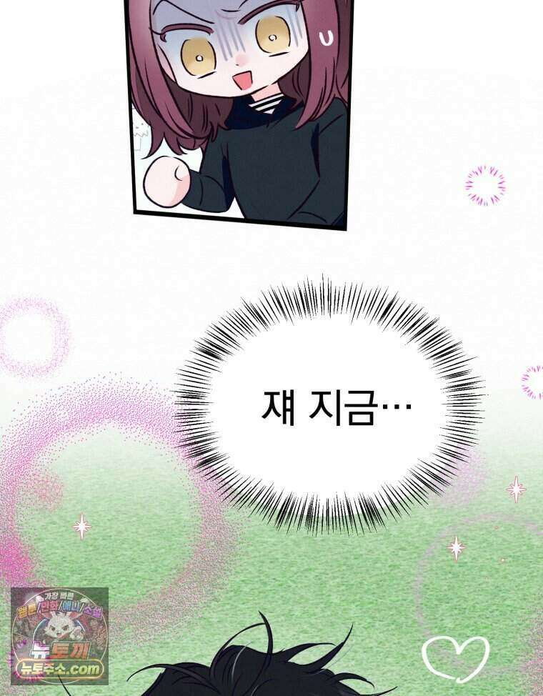 8반 예쁜이 25화 83