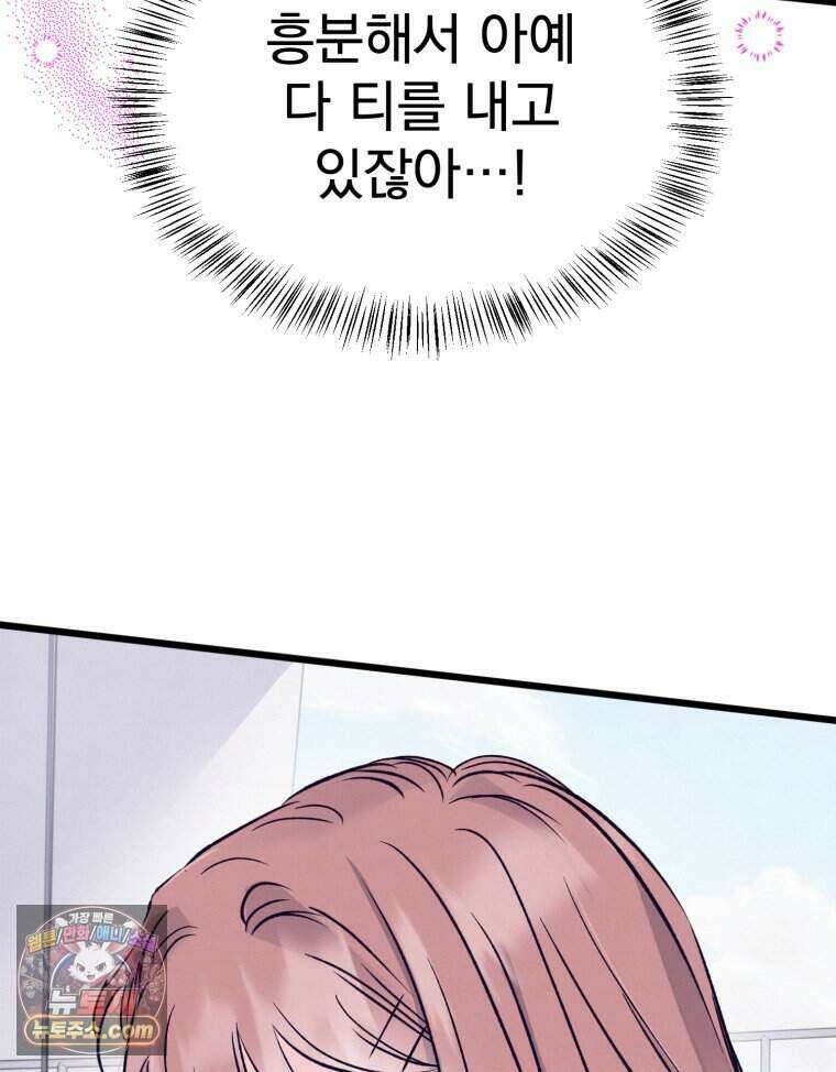 8반 예쁜이 25화 85