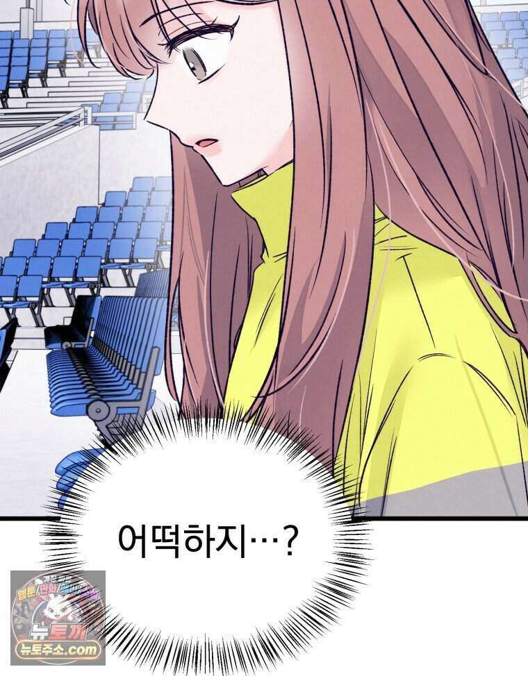 8반 예쁜이 25화 86