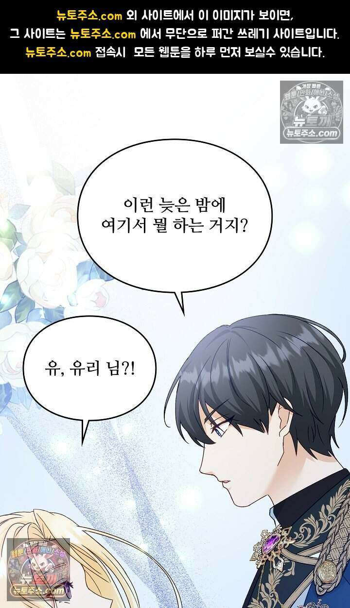 성실한 악녀는 이번 생에 복수를 꿈꾼다 015 1
