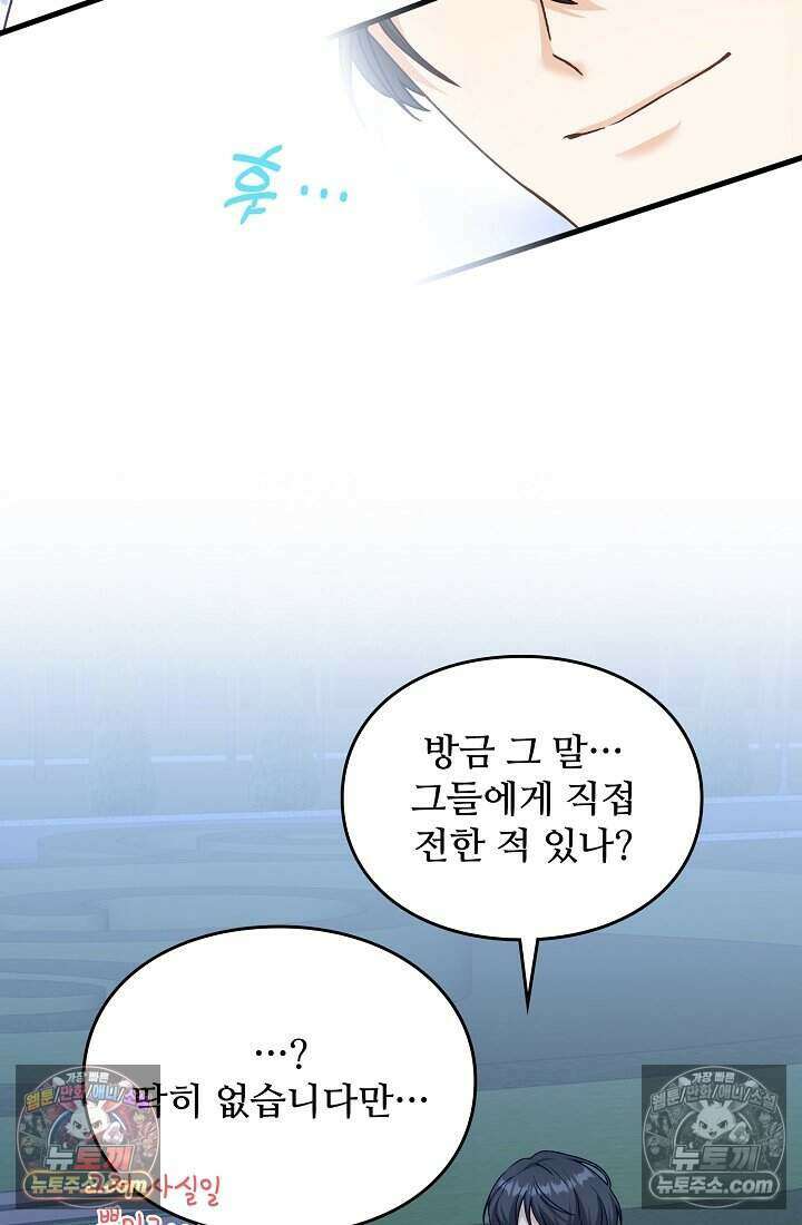 성실한 악녀는 이번 생에 복수를 꿈꾼다 015 13