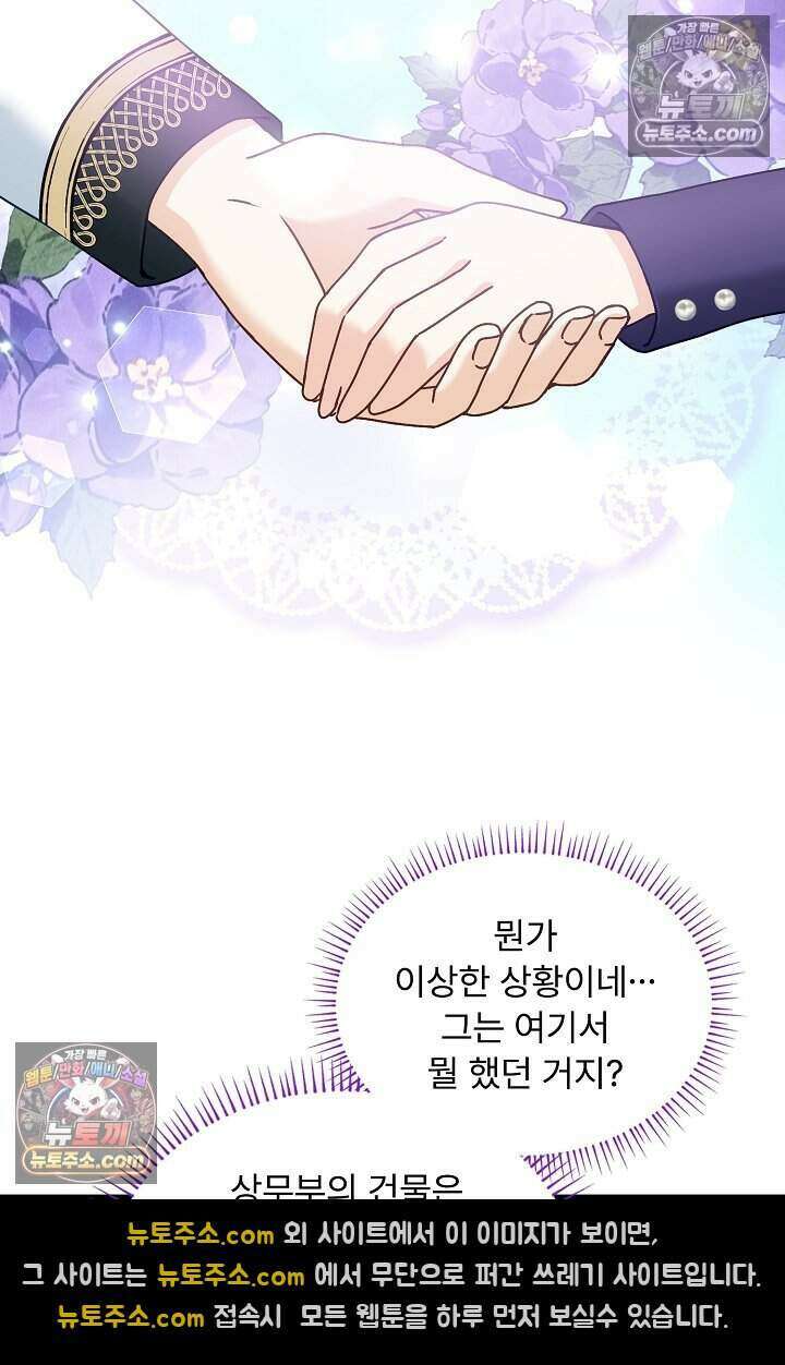 성실한 악녀는 이번 생에 복수를 꿈꾼다 015 19