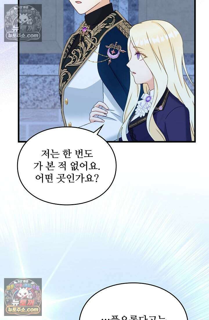 성실한 악녀는 이번 생에 복수를 꿈꾼다 015 24