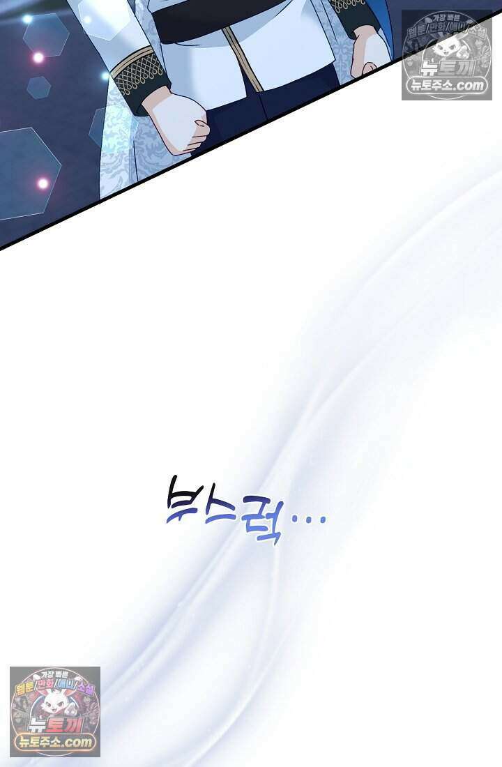 성실한 악녀는 이번 생에 복수를 꿈꾼다 015 42
