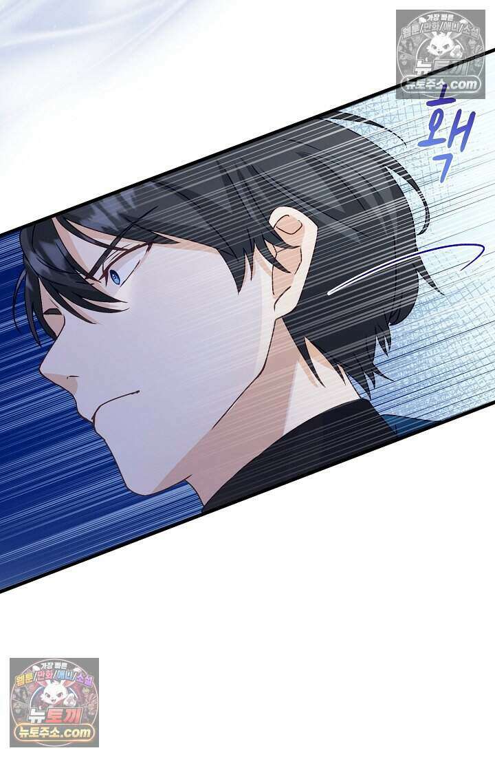 성실한 악녀는 이번 생에 복수를 꿈꾼다 015 43