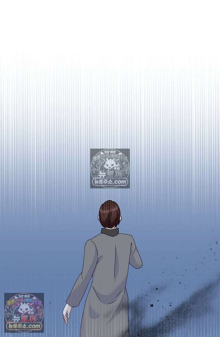성실한 악녀는 이번 생에 복수를 꿈꾼다 015 44