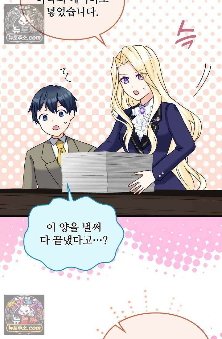 성실한 악녀는 이번 생에 복수를 꿈꾼다 015 57