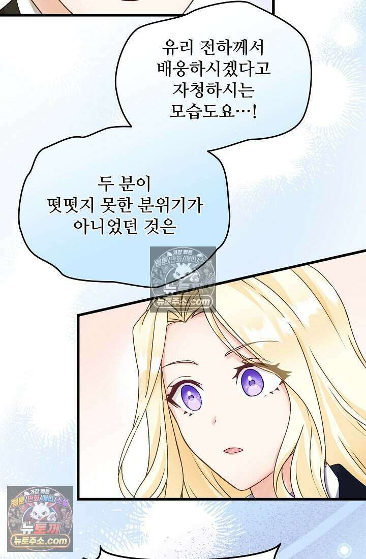 성실한 악녀는 이번 생에 복수를 꿈꾼다 015 83