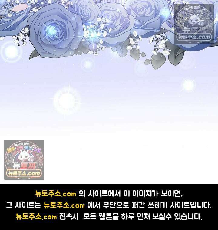 성실한 악녀는 이번 생에 복수를 꿈꾼다 015 85