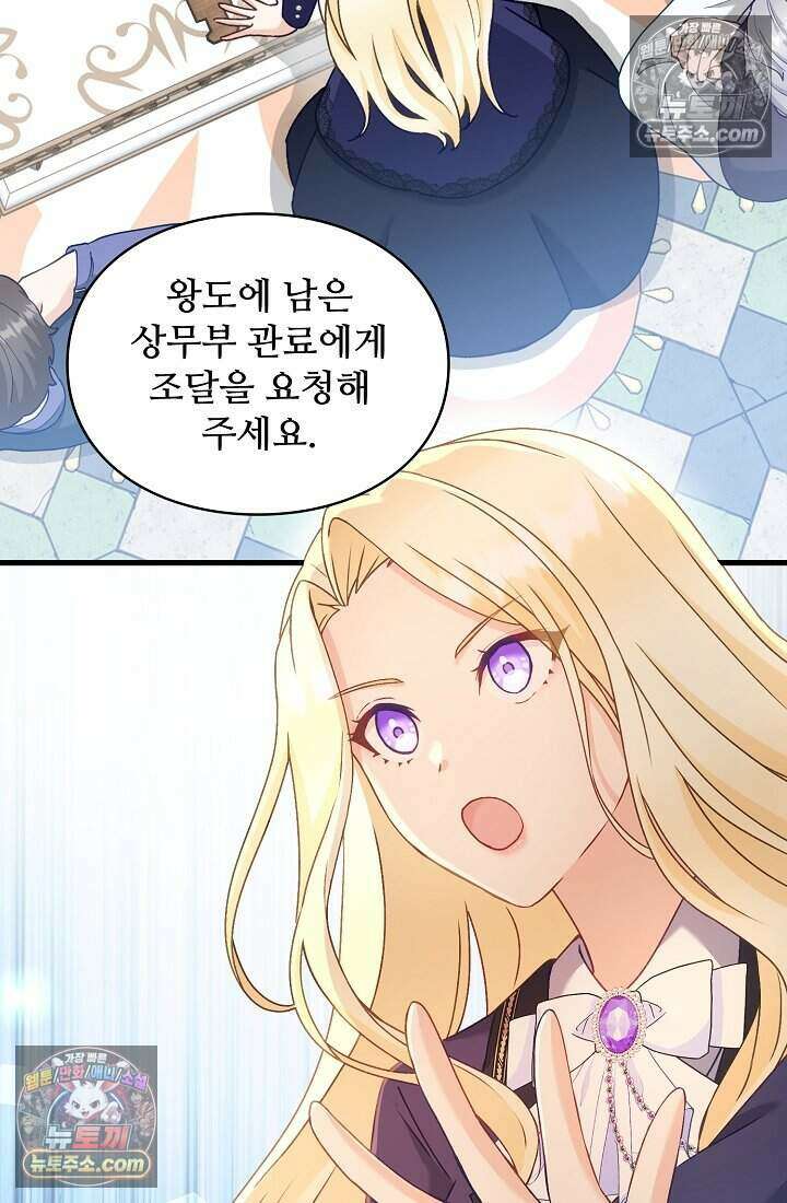 성실한 악녀는 이번 생에 복수를 꿈꾼다 021 3
