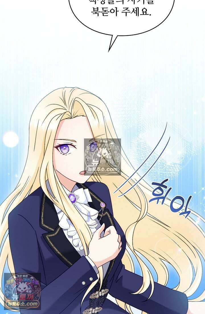성실한 악녀는 이번 생에 복수를 꿈꾼다 021 6
