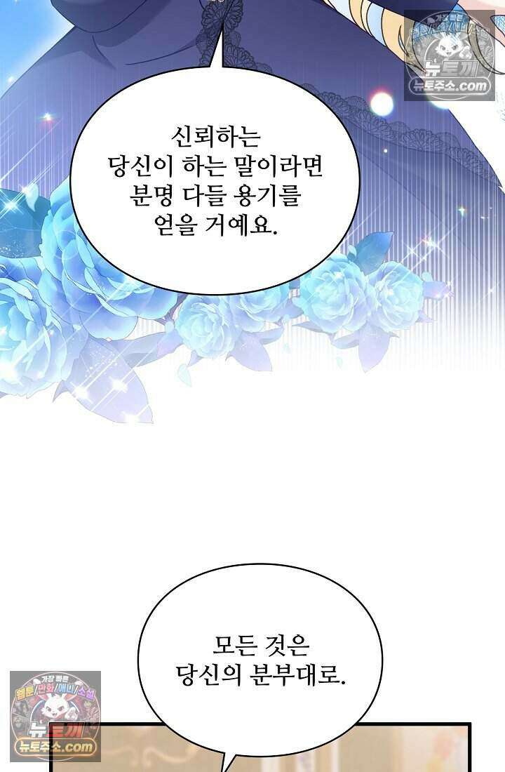 성실한 악녀는 이번 생에 복수를 꿈꾼다 021 7