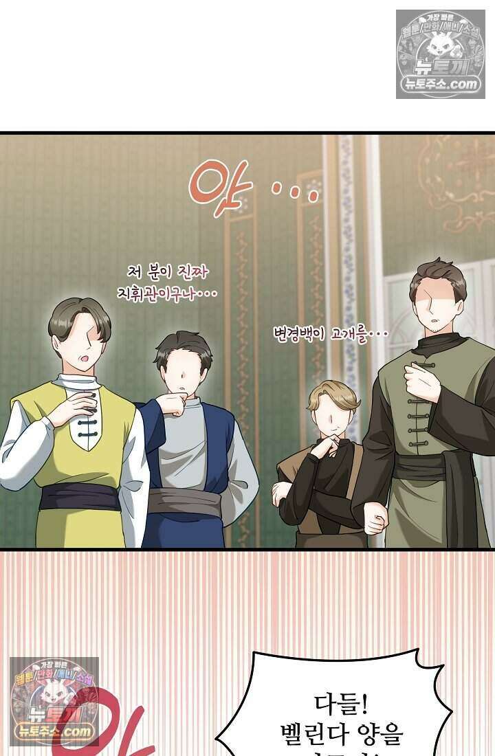 성실한 악녀는 이번 생에 복수를 꿈꾼다 021 9