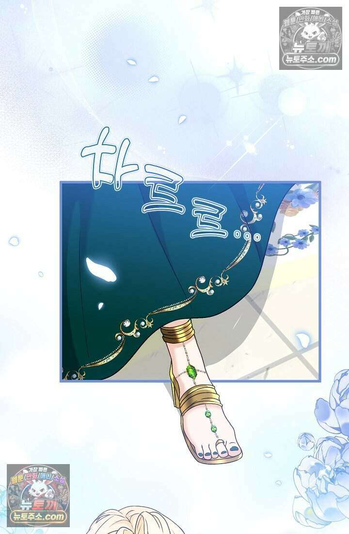 성실한 악녀는 이번 생에 복수를 꿈꾼다 021 33