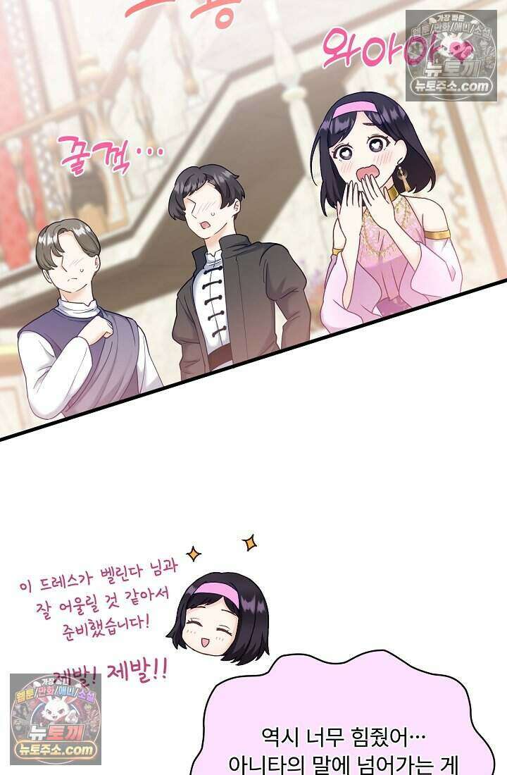 성실한 악녀는 이번 생에 복수를 꿈꾼다 021 36