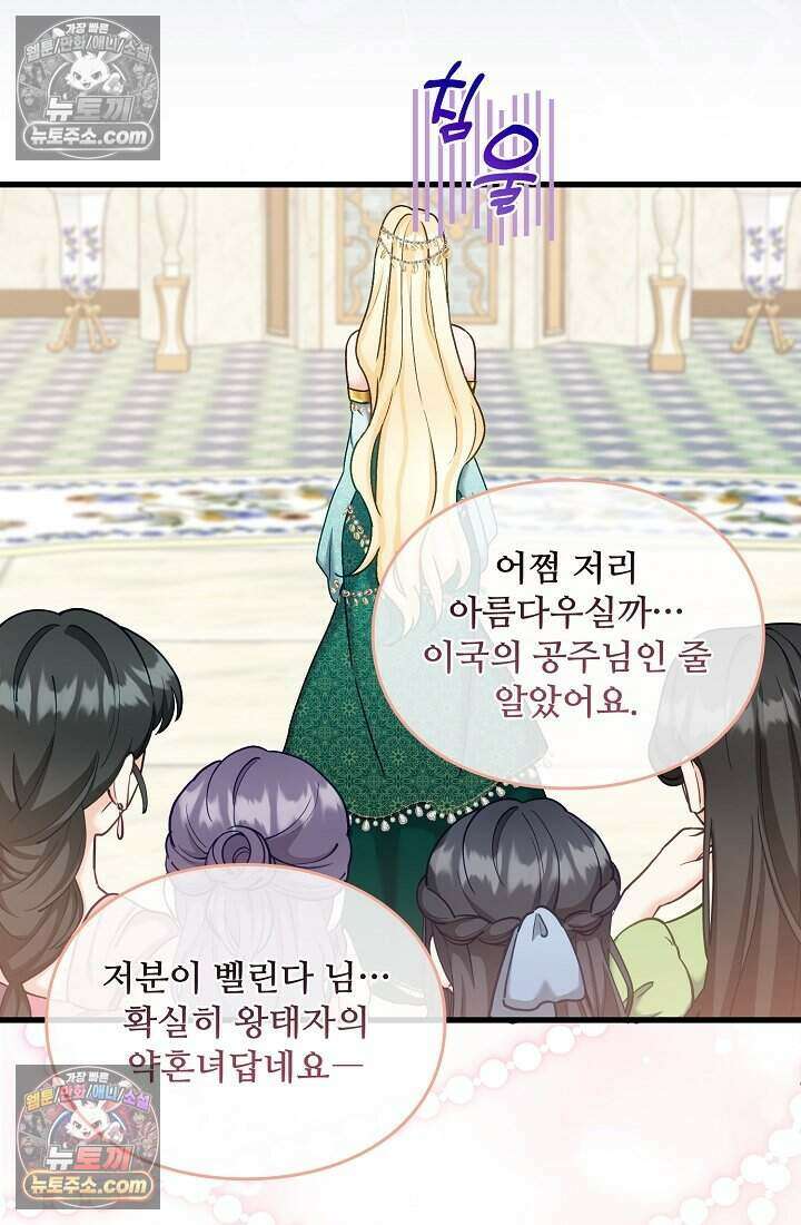 성실한 악녀는 이번 생에 복수를 꿈꾼다 021 38