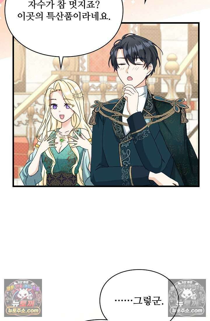 성실한 악녀는 이번 생에 복수를 꿈꾼다 021 44