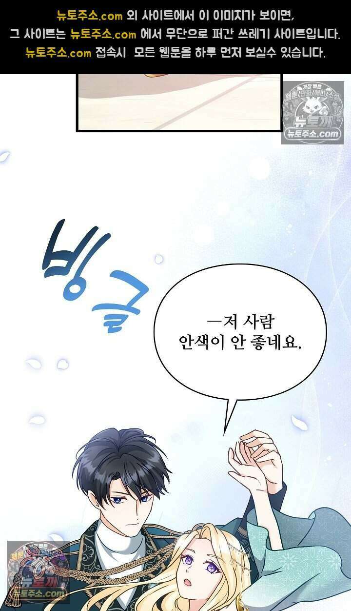 성실한 악녀는 이번 생에 복수를 꿈꾼다 021 62