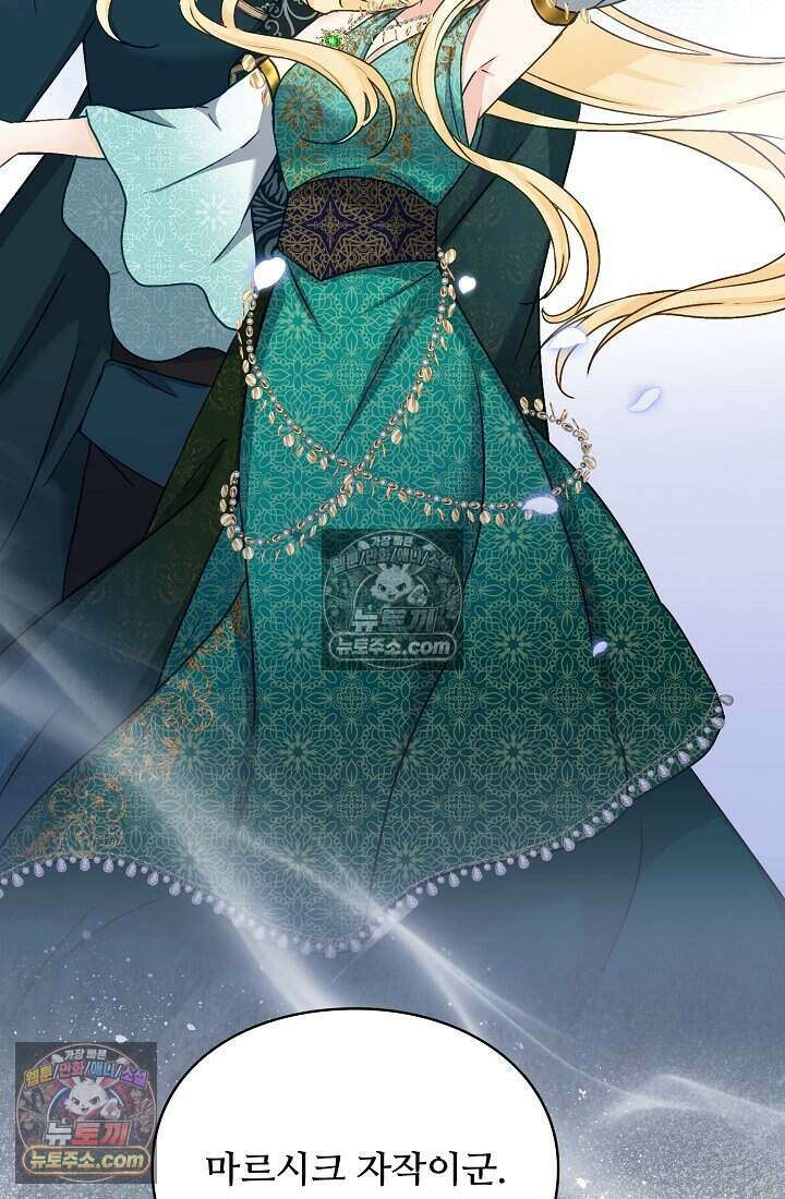 성실한 악녀는 이번 생에 복수를 꿈꾼다 021 63
