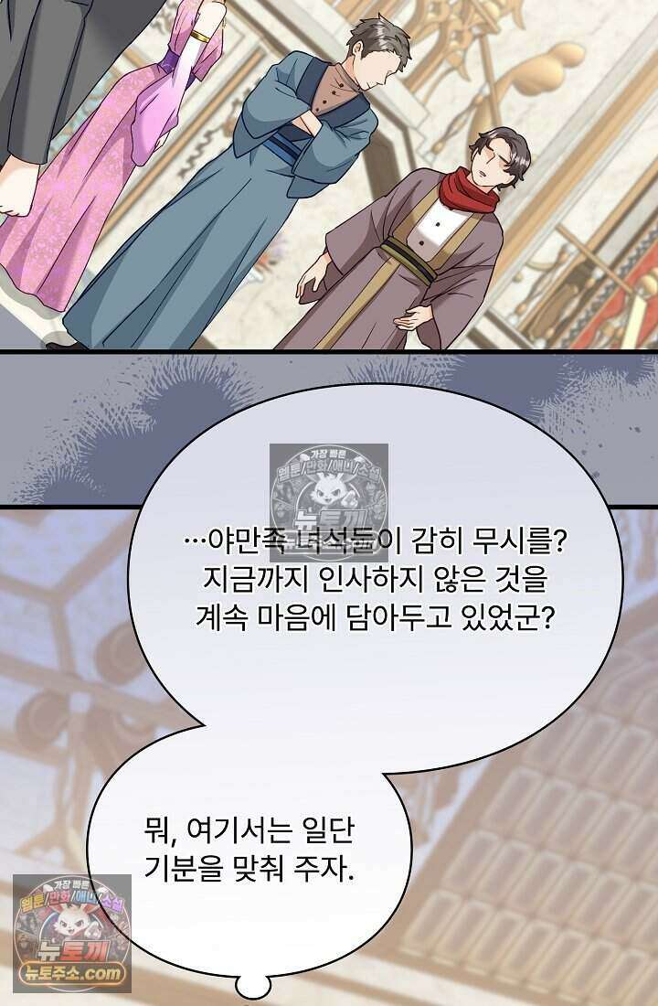 성실한 악녀는 이번 생에 복수를 꿈꾼다 021 73