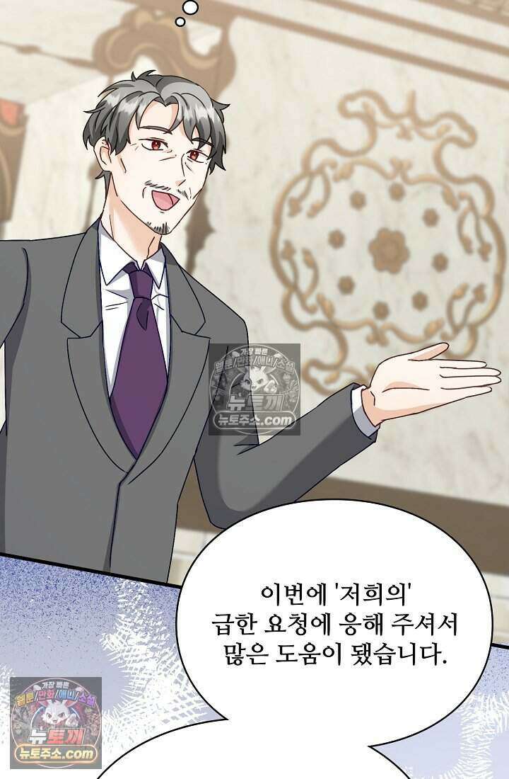 성실한 악녀는 이번 생에 복수를 꿈꾼다 021 74
