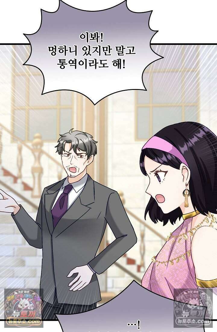 성실한 악녀는 이번 생에 복수를 꿈꾼다 021 76