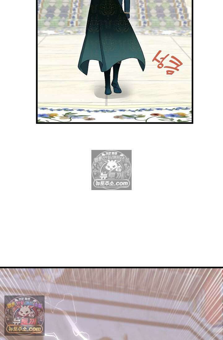 성실한 악녀는 이번 생에 복수를 꿈꾼다 021 81