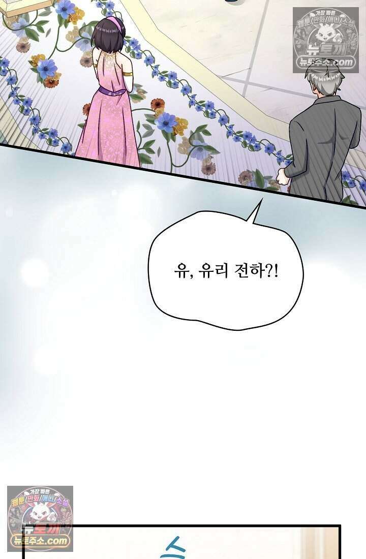 성실한 악녀는 이번 생에 복수를 꿈꾼다 021 85