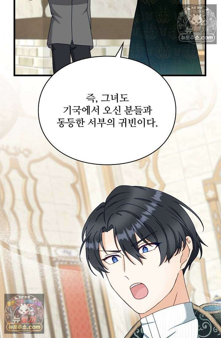성실한 악녀는 이번 생에 복수를 꿈꾼다 021 89