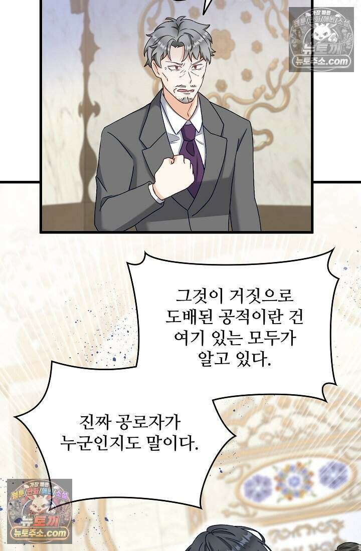 성실한 악녀는 이번 생에 복수를 꿈꾼다 021 91