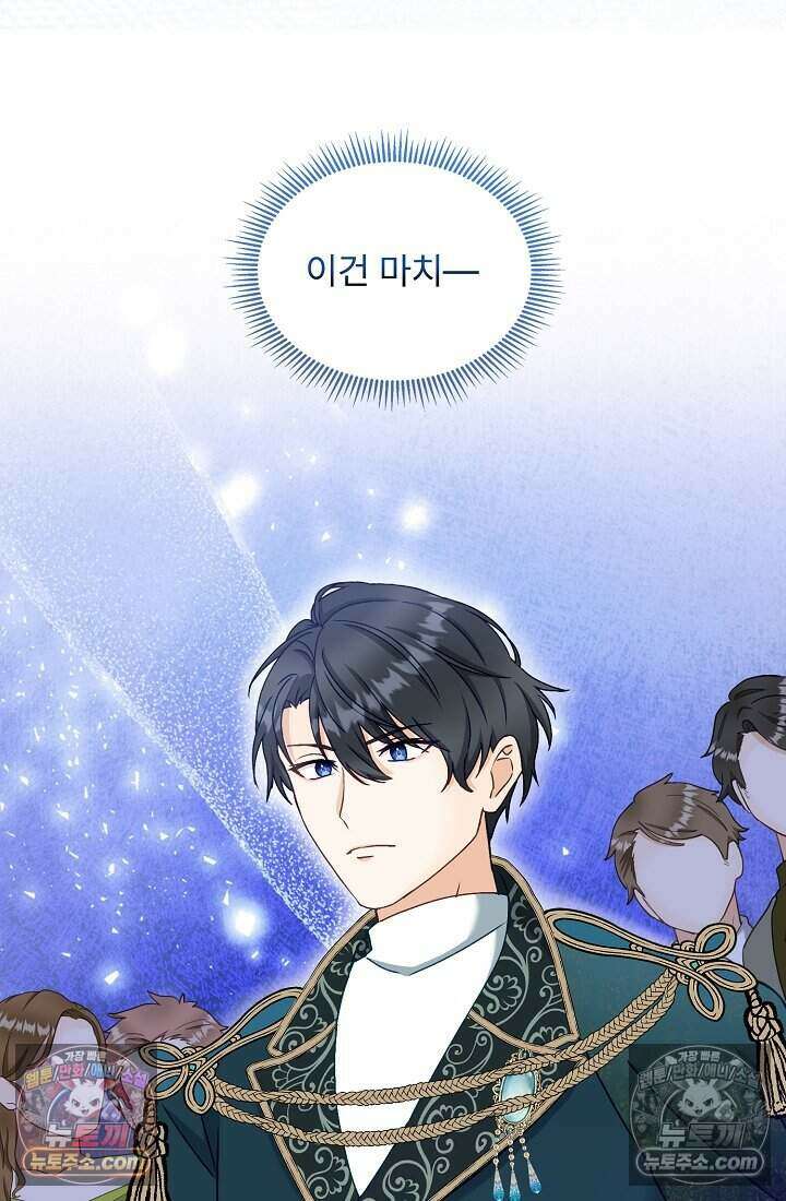 성실한 악녀는 이번 생에 복수를 꿈꾼다 021 95