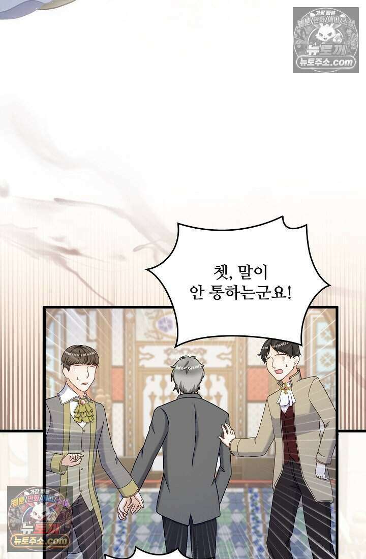 성실한 악녀는 이번 생에 복수를 꿈꾼다 021 98