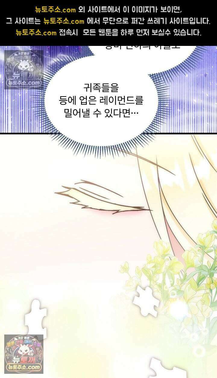 성실한 악녀는 이번 생에 복수를 꿈꾼다 021 105