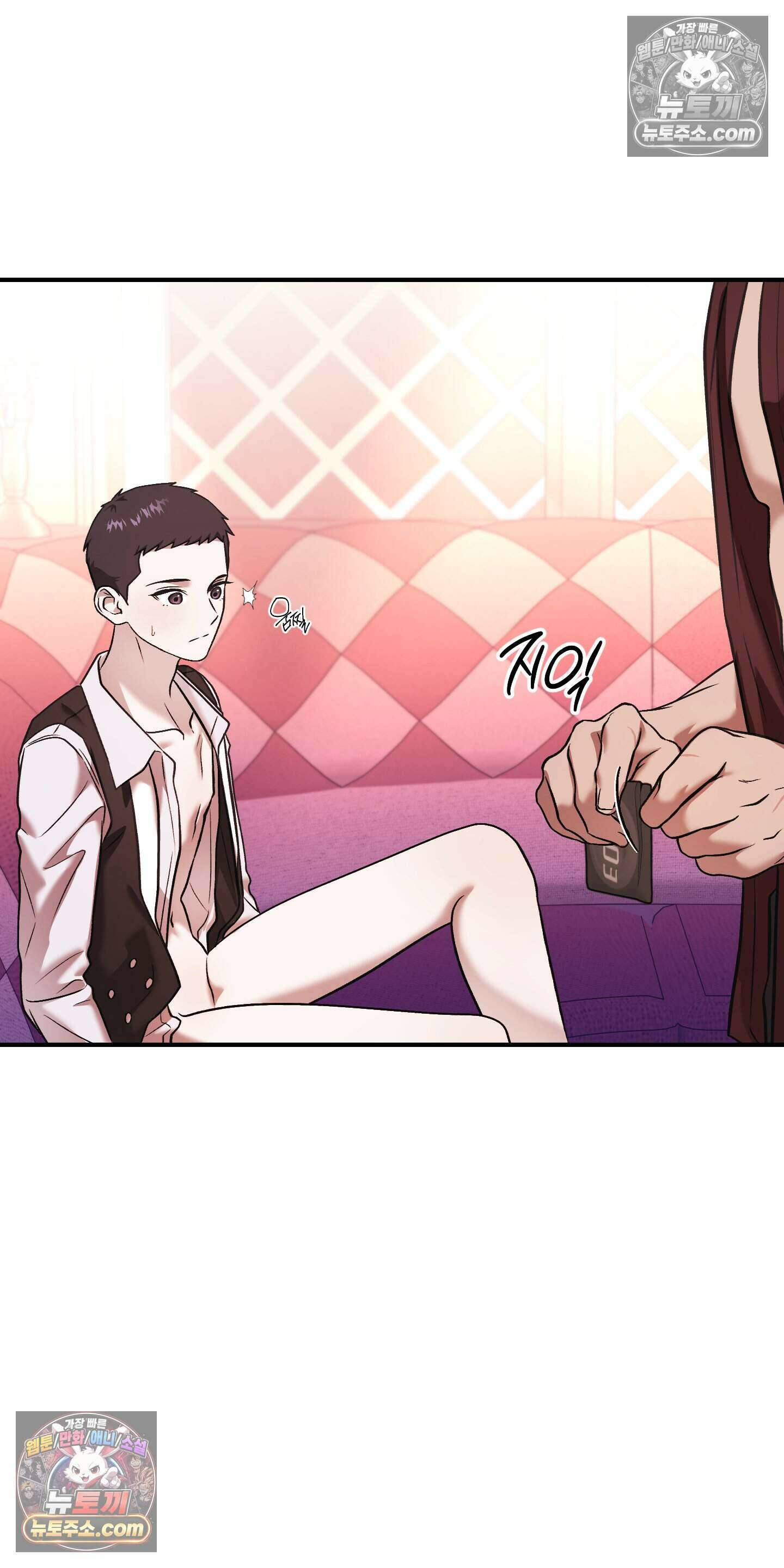 담뱃재 6화 5