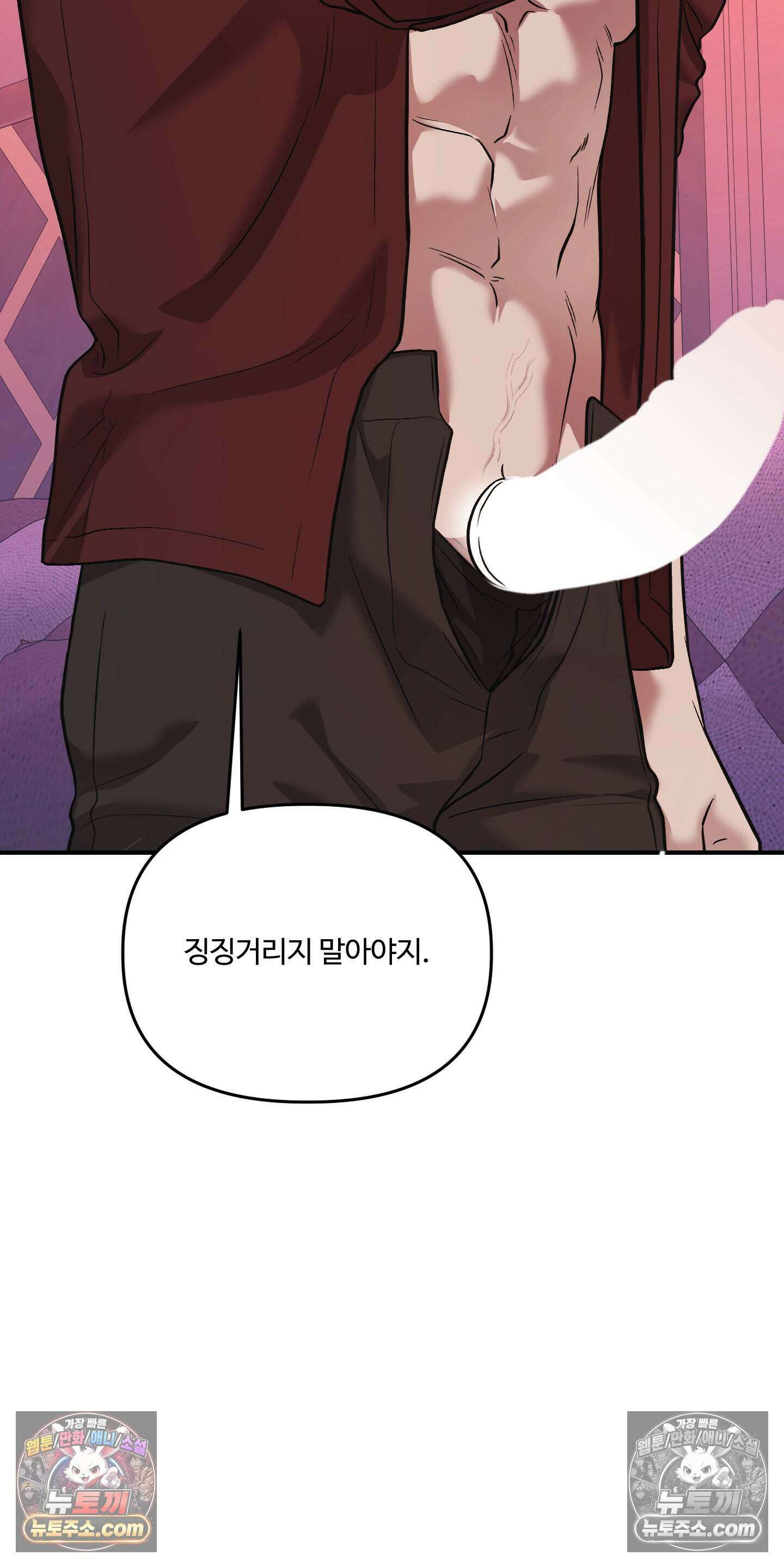 담뱃재 6화 8