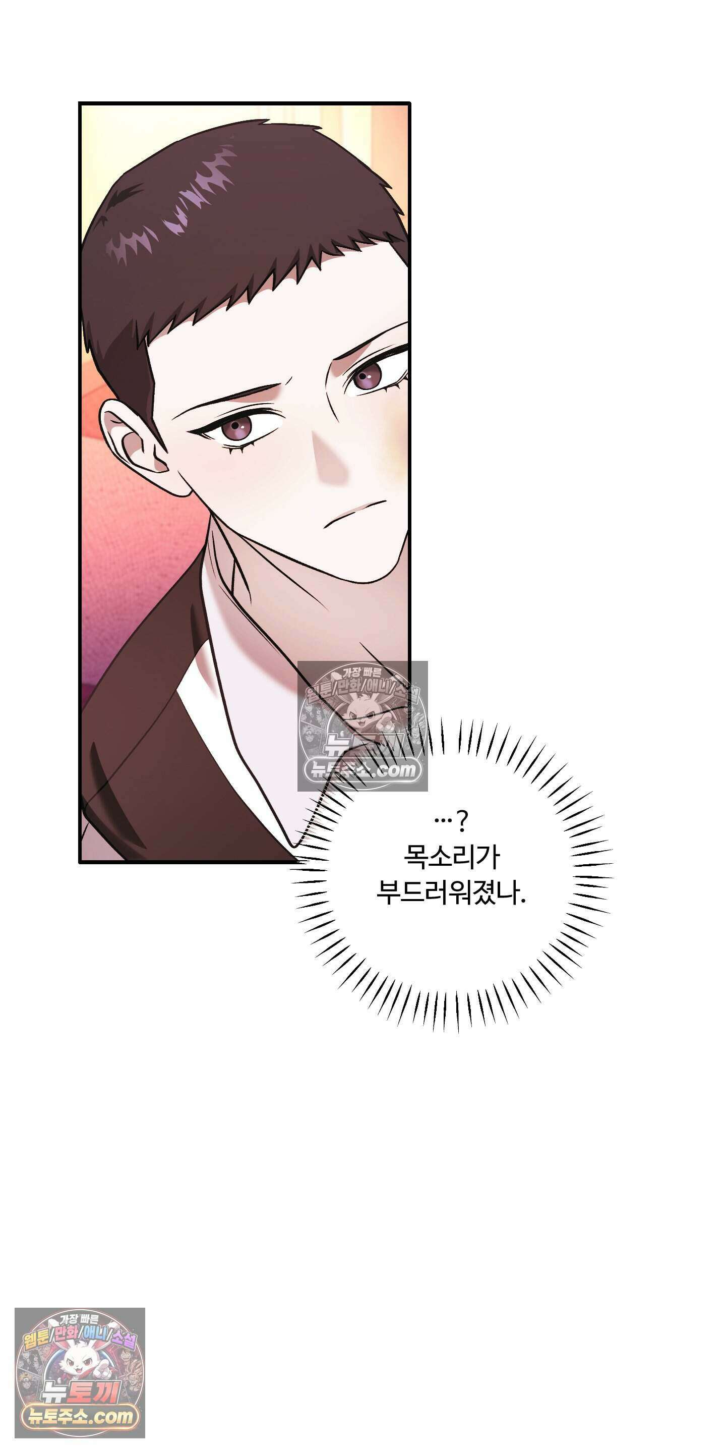 담뱃재 6화 9