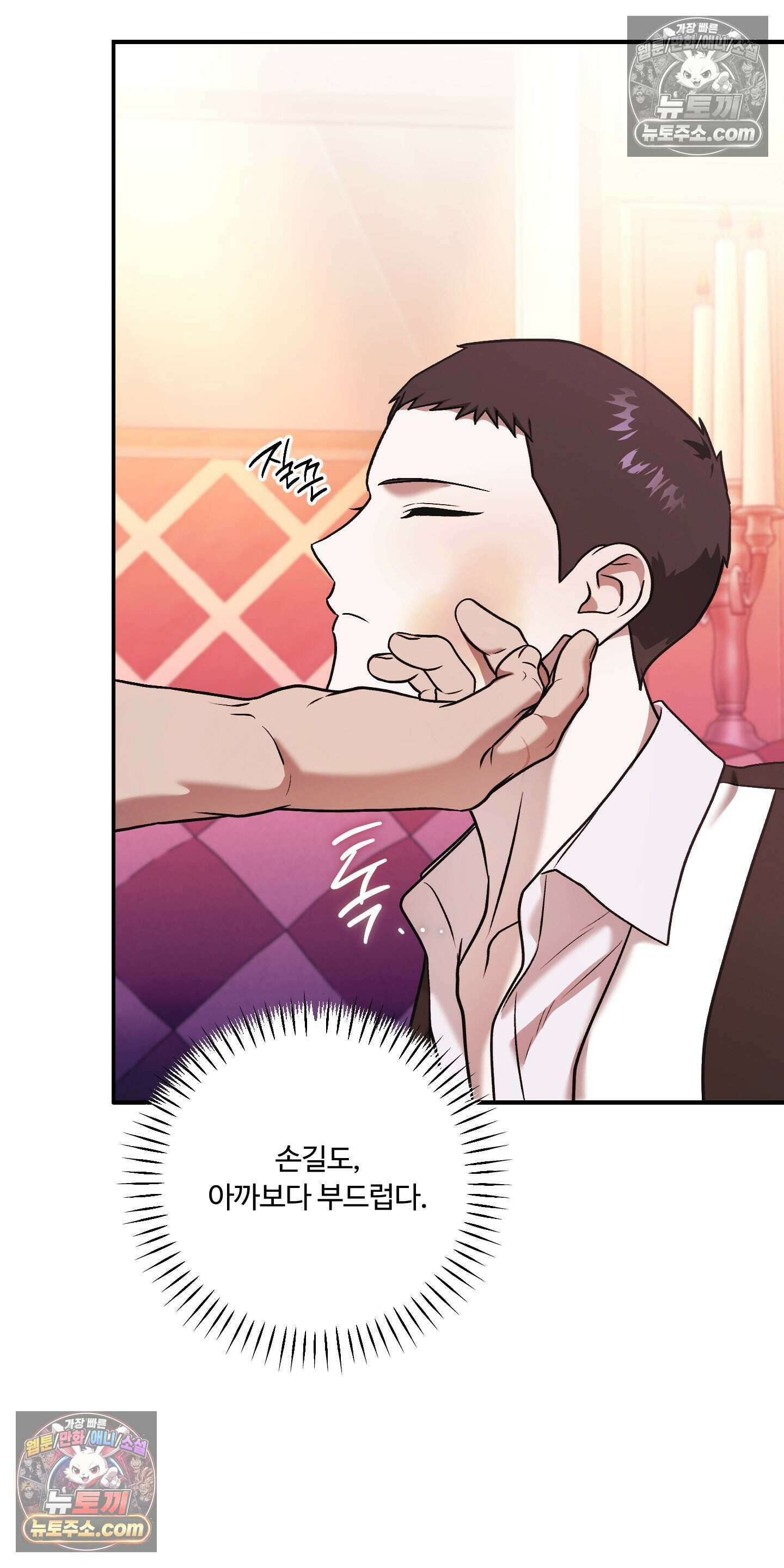 담뱃재 6화 10