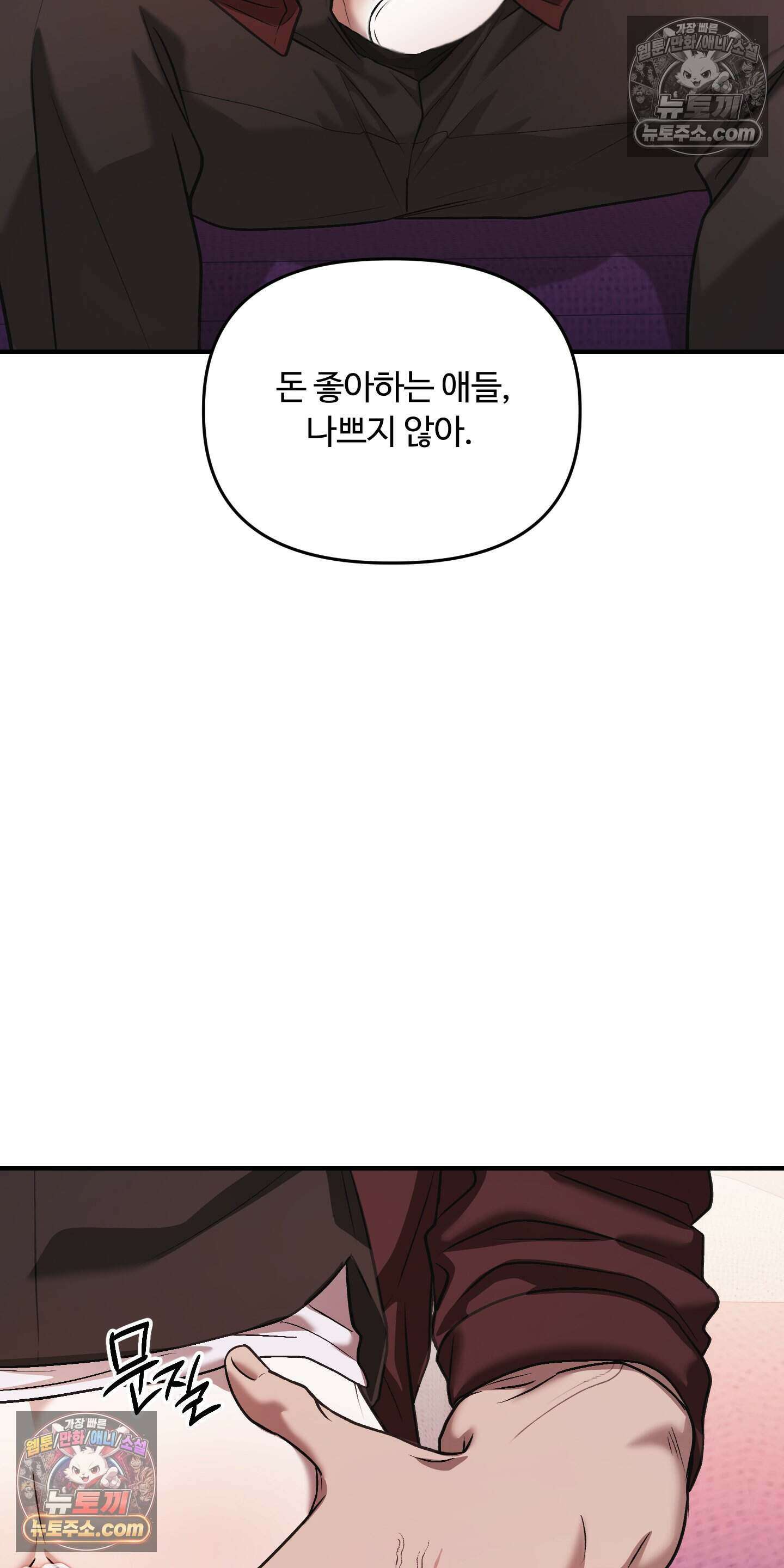 담뱃재 6화 15