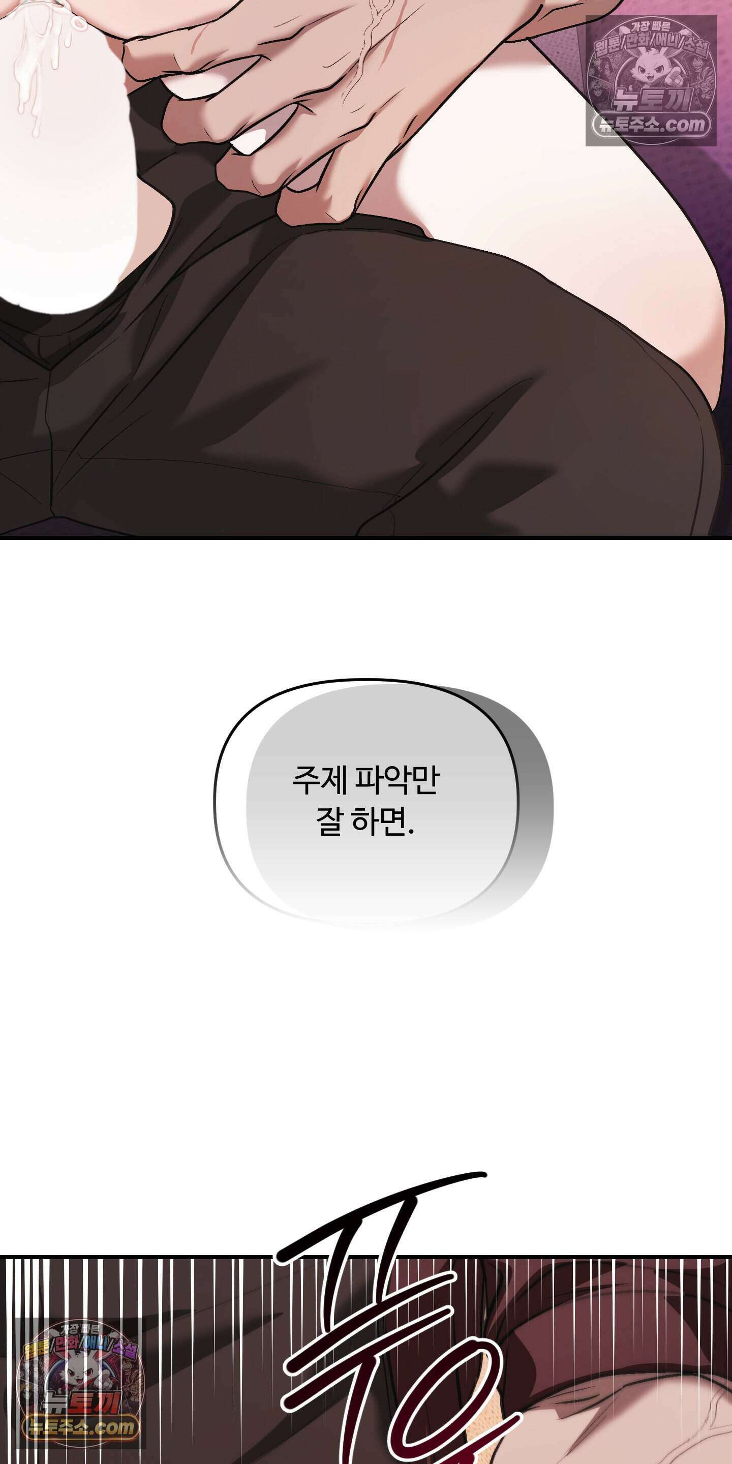 담뱃재 6화 16