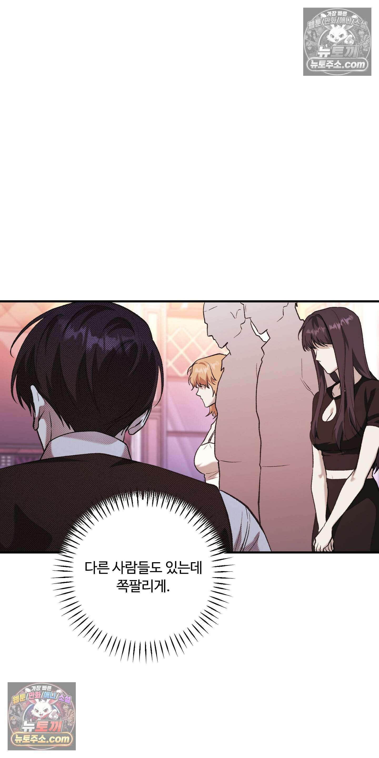 담뱃재 12화 2